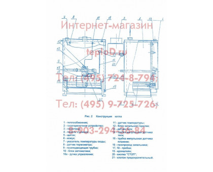 Газовый котел ИШМА 63 У2 (САБК) Боринское